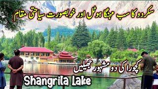 Beautiful Tourist Places in Pakistan | Shangrila Lake Skardu Pakistan | Upper Kachura Lake Skardu