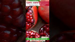 மாதுளை பழம் நன்மைகள் / Pomegranate Fruit Benefits / Care To Cure