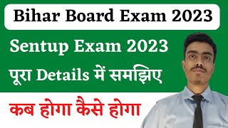 Bihar Board Matric sent up exam 2023| Bihar Board inter sent up exam 2023| sent up exam kab se hoga