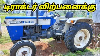 for sale's SWARAJ 735 FE TRACTOR 🚜|| விற்பனைக்கு || in tamilnadu || முழுவதும் குறைந்த விலையில்.