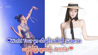 Jennie ကတော့ သီချင်းသစ်ကို Surprise တိုက်ချလိုက်တာနော်