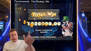 Занёс 12.000.000 В Мега Бонуске Трепутин Лорд All In Le Bandit Заносы Недели