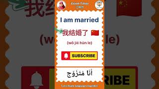 #tigermum#zainabtabaja Let's learn together, English/Chinese/Arabic,I am married