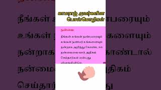 திரு. காமராஜ் அவர்களின் பொன்மொழிகள் #tamilmotivation #shortvideos #fact #shorts