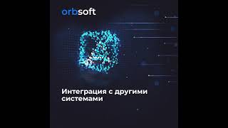 Реклама для IT компании OrbSoft