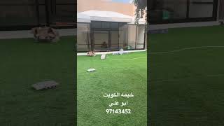 باركيه خيمه الكويت ارخص باركيه خشب خيمه الكويت ازاي اركب باركيه خيمه الكويت97143452/باركيه ابو علي