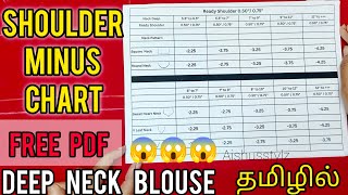 இவளோ நாள் இது தெரியாம போச்சே 😱😱🤯🤯🤯🤯🤯🤯 DEEP NECK SHOULDER MINUS CHART IN TAMIL✅💯💥💥💥 #blousecutting