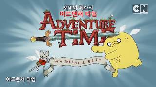 Adventure Time - Come Along With Me (Opening)