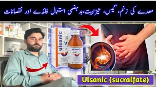 ulsanic syrup uses | how to uses ulsanic syrup | ulsanic tablet | sucralfate uses | syrup ulsanic