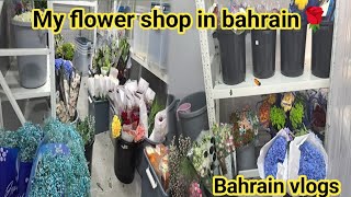 My today routine flower shop in bahrain||Bahrain vlogs