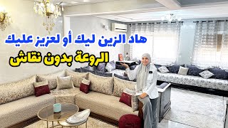 إمتلك شقتك الفاخرة🔥في واحدة من أفضل المواقع😮اقتنص فرصتك الذهبية😍#عقارات_بامكنا #bameknaimmobilier