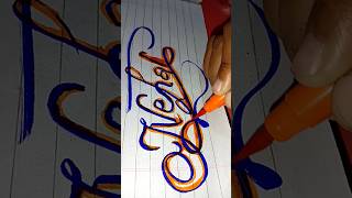 On comment ✍️ Nehal🌹🫶#calligraphy#satisfying#calligraphyart#drawing#nameart#shorts_ #trending