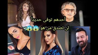 شاهد ابطال مسلسل باب الحارة لن تصدق ! كيف اصبح شكلهم في 2021