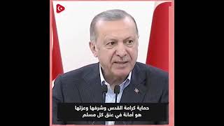 Erdoğan: israil terör devletidir ve onu durdurmalıyız!