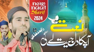 zahid Dhadhkan Jahanaganji New Mushaira 2023 || Latest kalam 2023 || Natiya Mushaira Jahanaganj 2023