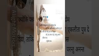 Tera Pyer -- Hindi Christian songs Status Video 11 New Status Video /BIBLE REFERENCE #shorts #viral