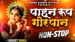 Sajan Bendre  Song  | Rutik Gangavne Song |  Marathi Gani