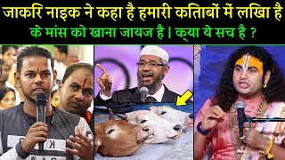 Is Eating Meat Really OK? Zakir Naik Reveals the Truth! | Bakra Eid 2023