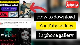 how to download video on youtube | how to download video on youtube to gallery |