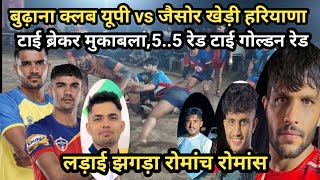 Budhana Club Up vs Jasor Khedi Haryana Narsan Kabaddi Turnamant Haridwar | Narsan Kabaddi Turnamant