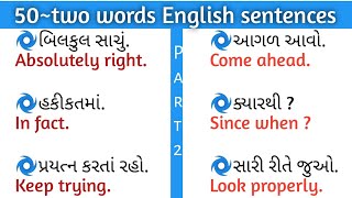 Part 02 || English short sentences with Gujarati || English listen and practice || #english#gujarati