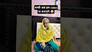 Video viral नहीं हो रही 😭😭 #trendingshorts #viralshorts #funny #comedy 😜😜😜😜😜