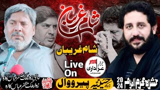 #Live#Majlas Aza | 10 Muharram 24 | Imam Bargah Hussanina | Pirowal