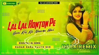 Lal Lal Honton pe dj le Remix dj💥sonu