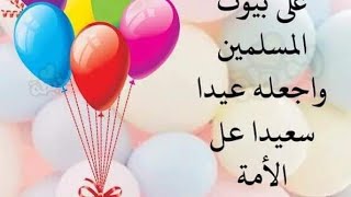 عيد سعيد عليكم يا حبايبى،🎉🎉🎉💥💥💥🎉🎉🎉👍👍