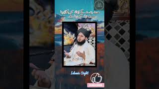 حسد ایمان کو ایسے کھا  جاتا ہے جیسے لکڑی کو دیمک ۔ || حسد سے جتناہو سکے اتنا بچیں ۔ || islamic short