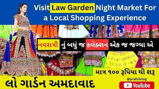 ||Law Garden Ahmedabad|| Law Garden Street Market|| Chaniya Choli Market Ahmedabad||@prafulvlog