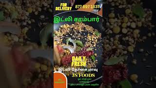 JS FOODS மாங்காடுஇட்லி தோசை மாவு இட்லி பொடி  தொக்கு ஊறுகாய்