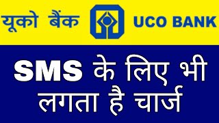 uco bank sms charges | uco bank sms balance check | uco bank sms alert | uco bank sms number