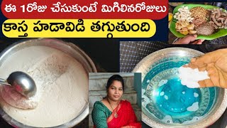 టైం చాలా సేవ్ అవుతుంది, సులువుగా ఉంటుంది, indian housewife routine,kitchen&cooking tips