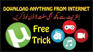 How to Download Anything from Internet - Movies Games Software Free - Download anything without IDM