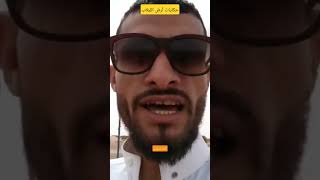 من طرائف العرب: سيّد أهل الجحيم😂🖐️