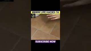 बकवास LIFE HACKS part-16 || #lifehacks #shorts