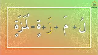 Lesson 6 Part 2 - #Noorani #Qaida  - How to Connect Letters - Al Bayaan Academy.