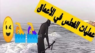 تعالو معي نكتشف أغوار المحيط الأطلسي fishing snorkeling playa