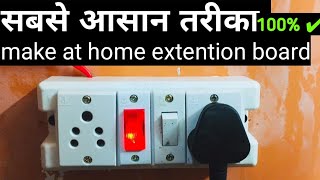 How to make Extention board at home ! Electric extention board kaise bnaye at home by naresh kumar