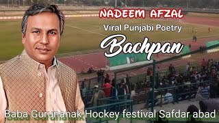 Bachpan ll بچپن ll Nadeem Afzal poetry ll best Punjabi poetry ll Gurunanak Hockey festival ll