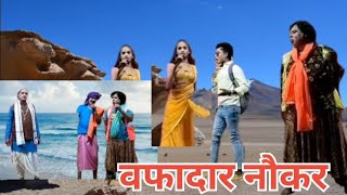 वफादार नौकर cg nachagammat video cg song cg nacha cg video cg dance