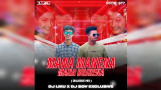 MANA MANENA MANA BUJHENA || DIALOGUE MIX || DJ LIKU X DJ SOV EXCLUSIVE