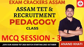 ASSAM TET 2024 | IMPORTANT MCQ SESSION - 3 | BY ANAND KHATI SIR