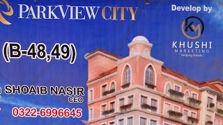 Downtown commercial new developments park view city Islamabad