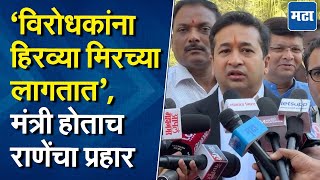 Nitesh Rane | धर्मांतरविरोधी कायदा आणणारच! हिवाळी अधिवेशनाच्या पहिल्याच दिवशी नितेश राणे गरजले