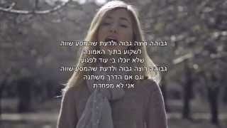 עדי ביטי - גבוה - מילים