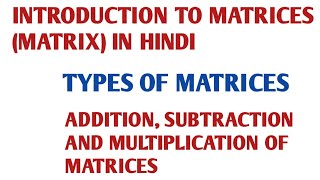 Introduction to Matrices#Types #Addition#Subtraction#Multipliplication of Matrices