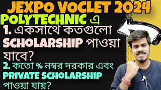 Polytechnic Scholarships: SVMCM 2024 Scholarship++| SVMCM Scholarship| Swami Vivekananda Scholarship