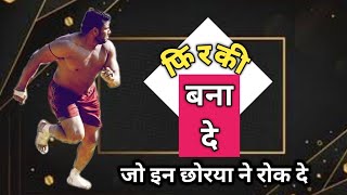 फिरंकी बना दे जो इन छोरया ने रोक दे ||  New Haryanvi Kabaddi Song 2024 || Fouji Dhamtania || Jazzy B